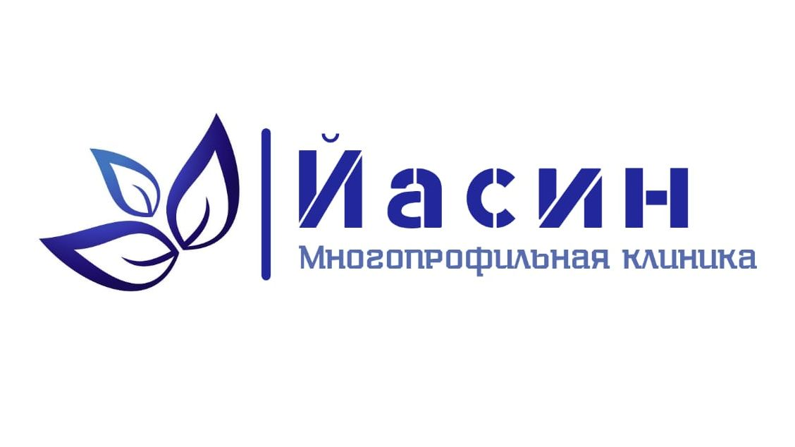 Клиника «Йасин»
