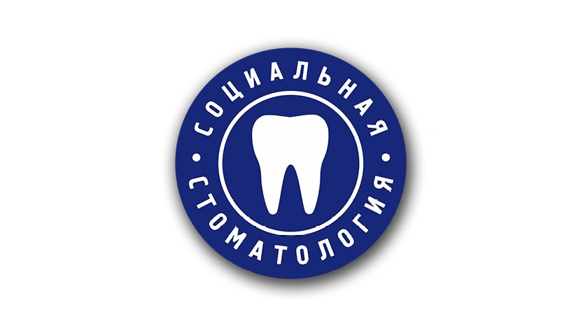 «Социальная стоматология» на Максимова