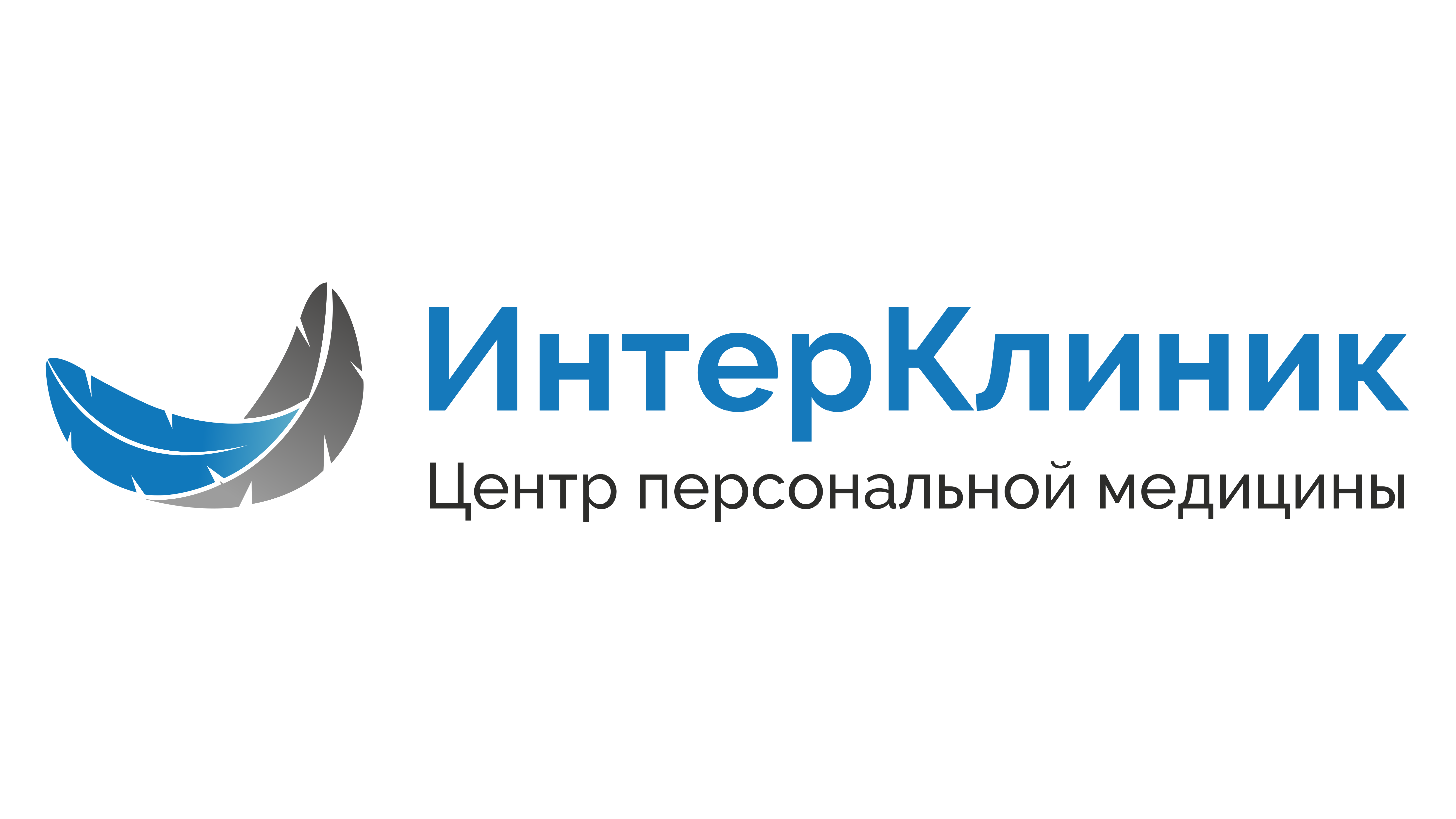 Клиника «ИнтерКлиник» ул. Павлюхина, д. 99Б