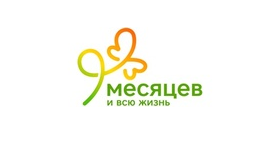 Клиника "9 месяцев" на Проспекте Победы