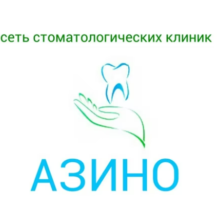 Азино на Закиева